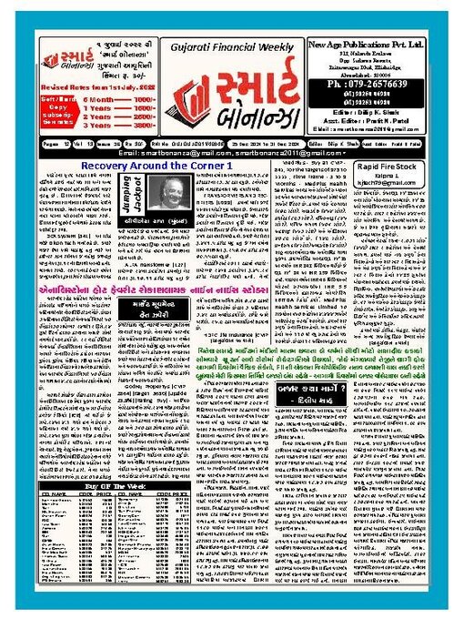 Title details for Smart Bonanza by New Age Publications Pvt. Limited - Available